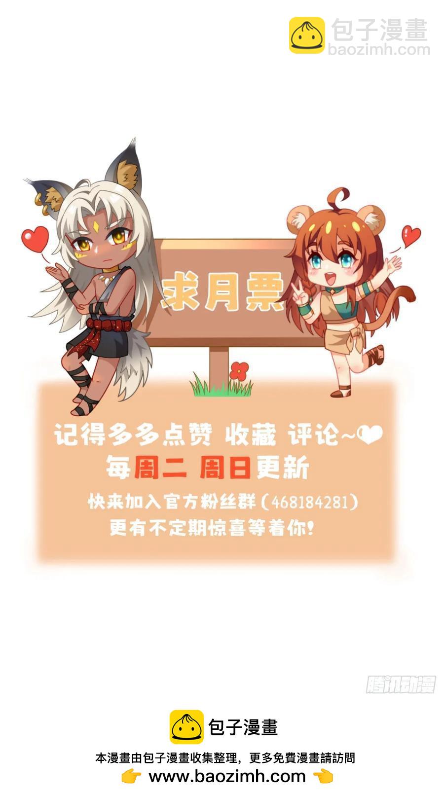 生崽竞争29