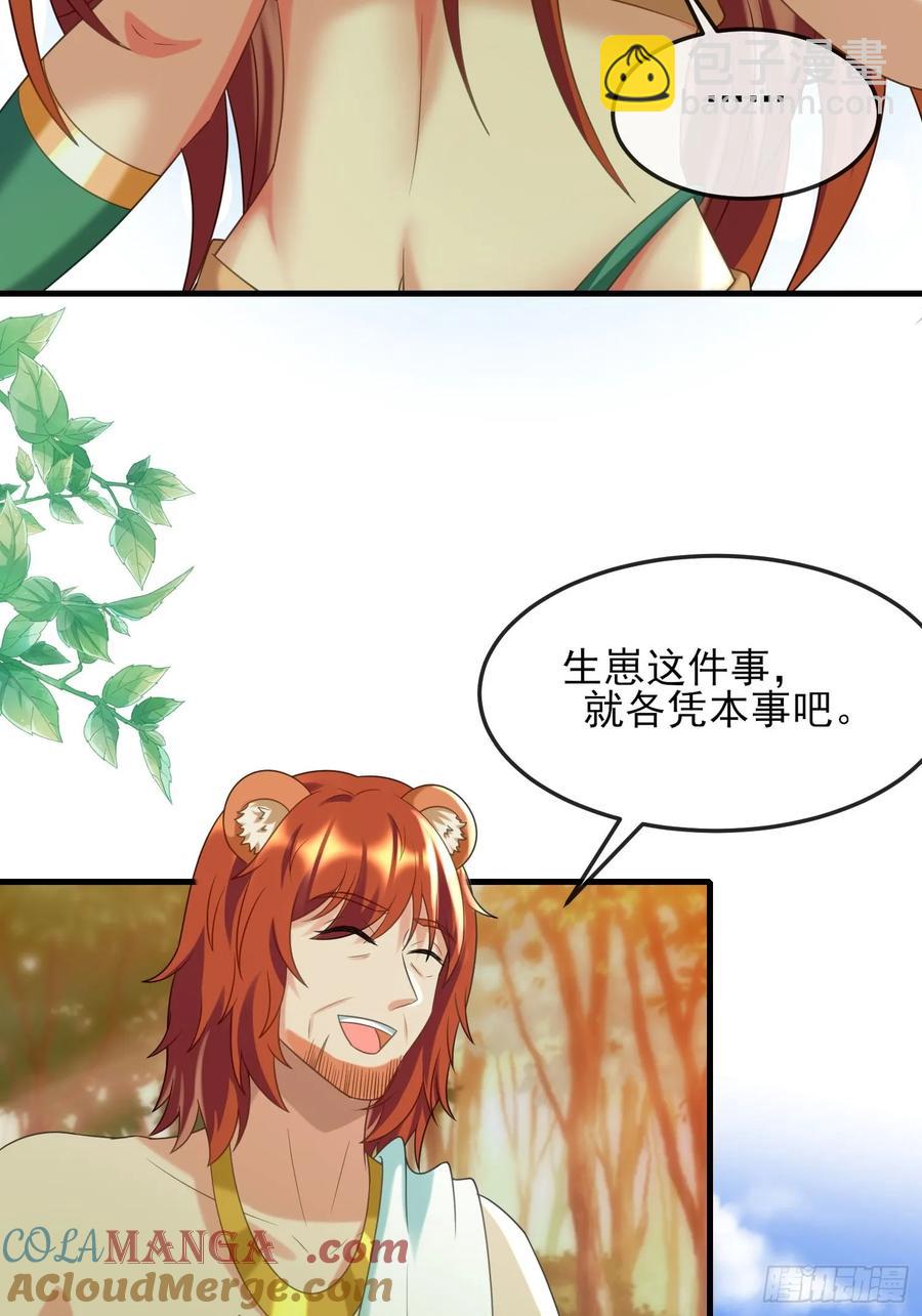 生崽竞争4