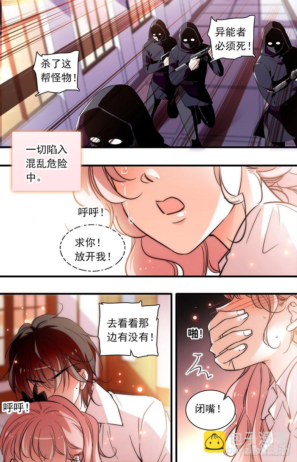 第零话 香气1