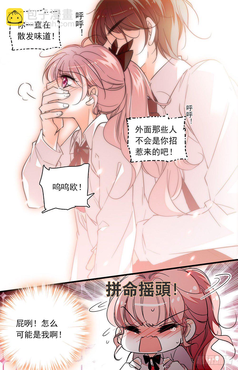 第零话 香气2
