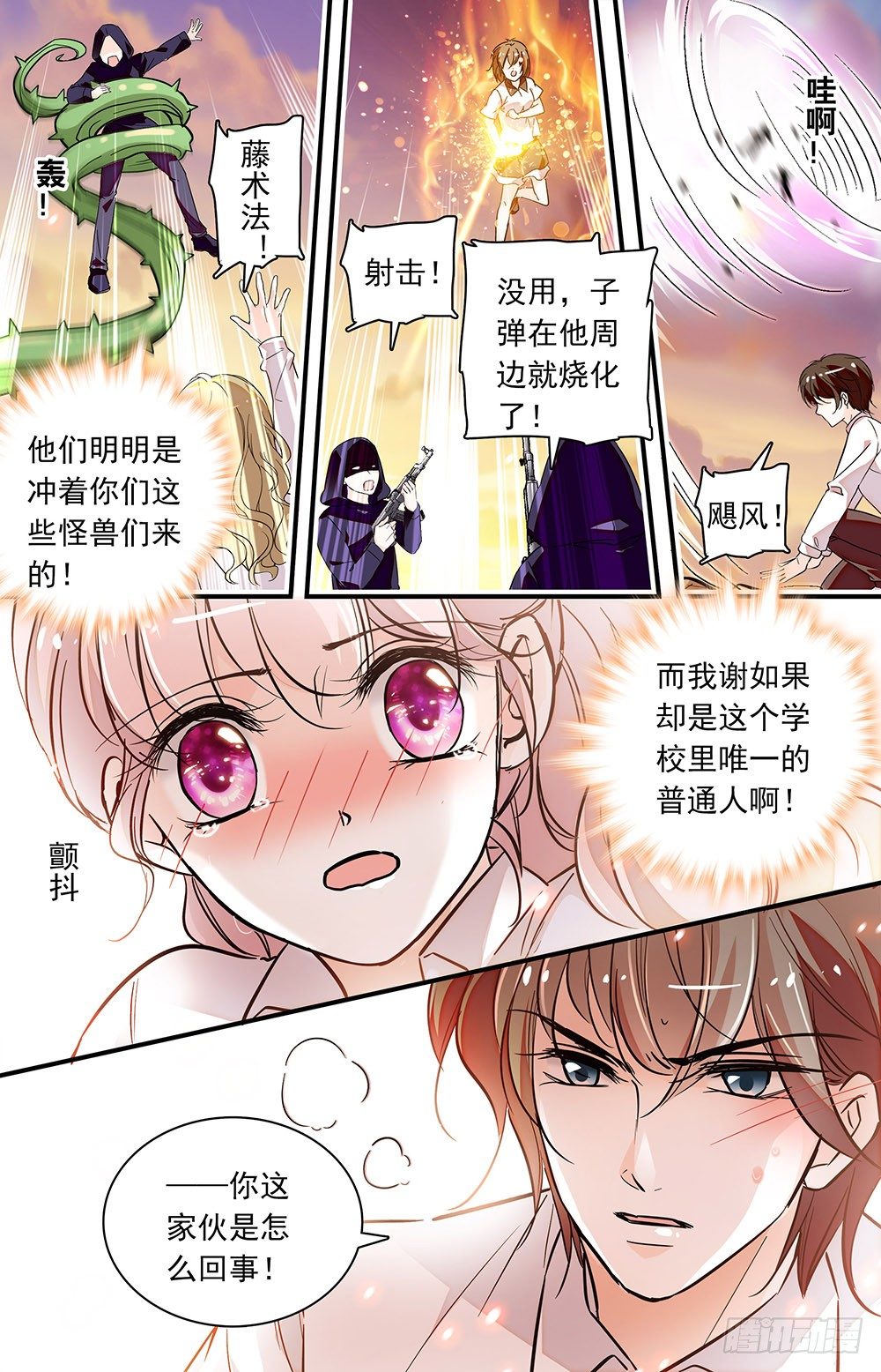 第零话 香气3