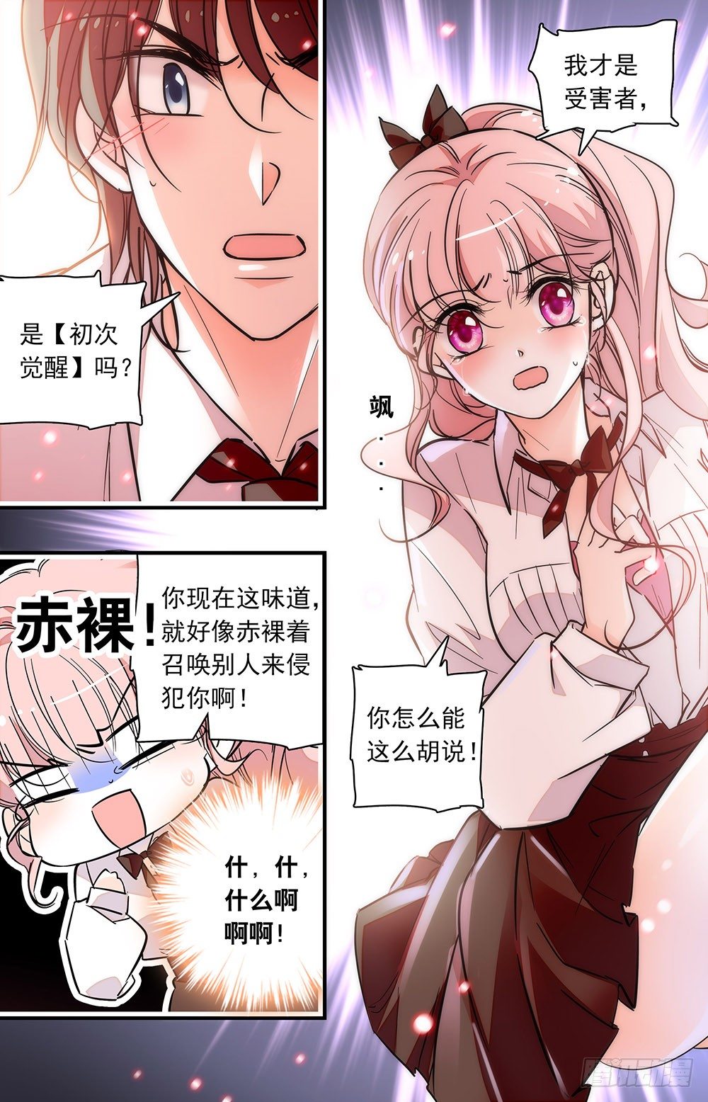 第零话 香气4