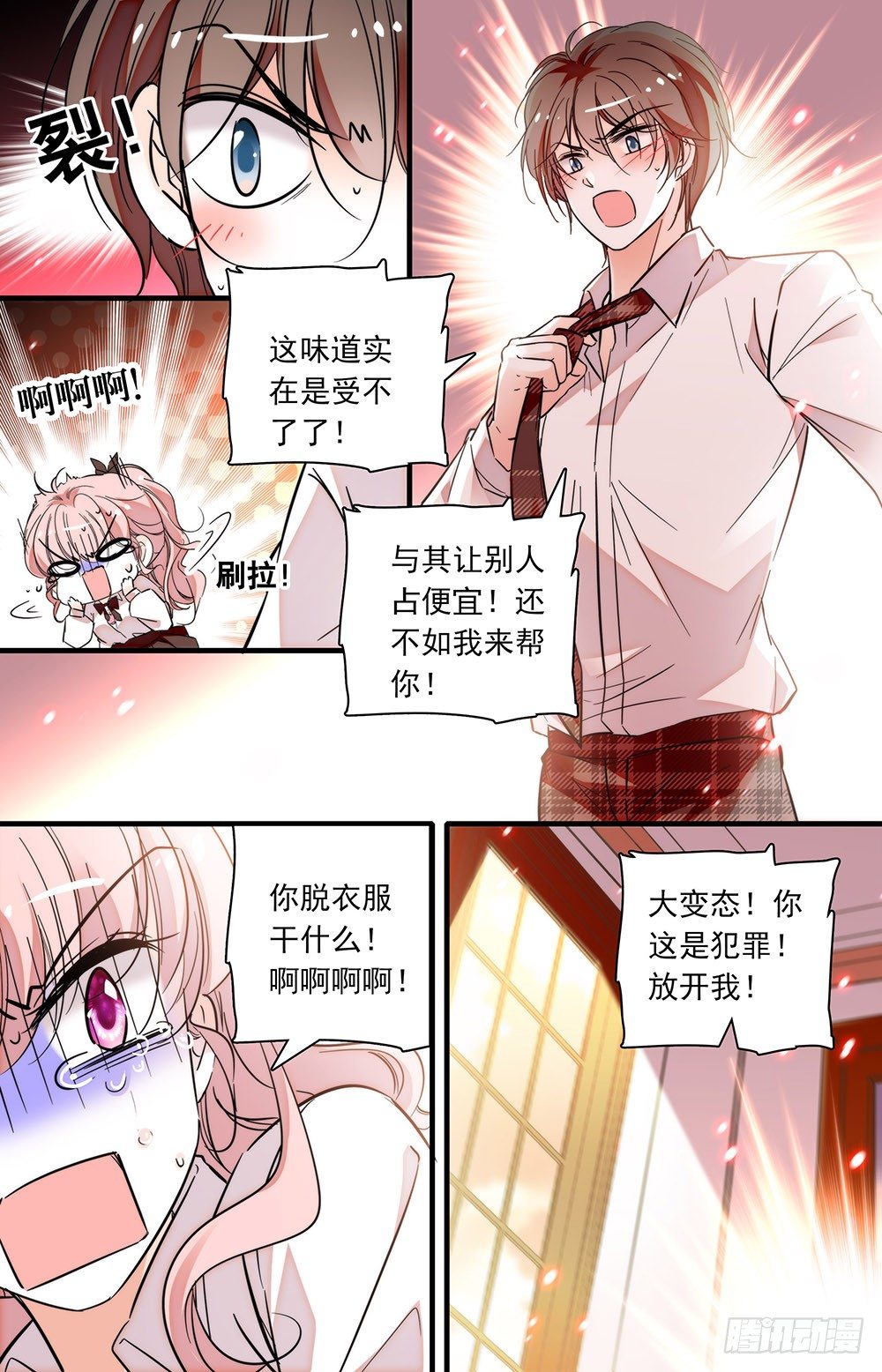 第零话 香气5