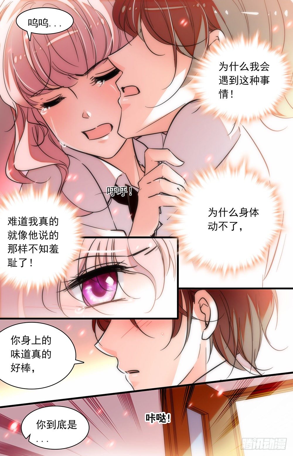 第零话 香气6