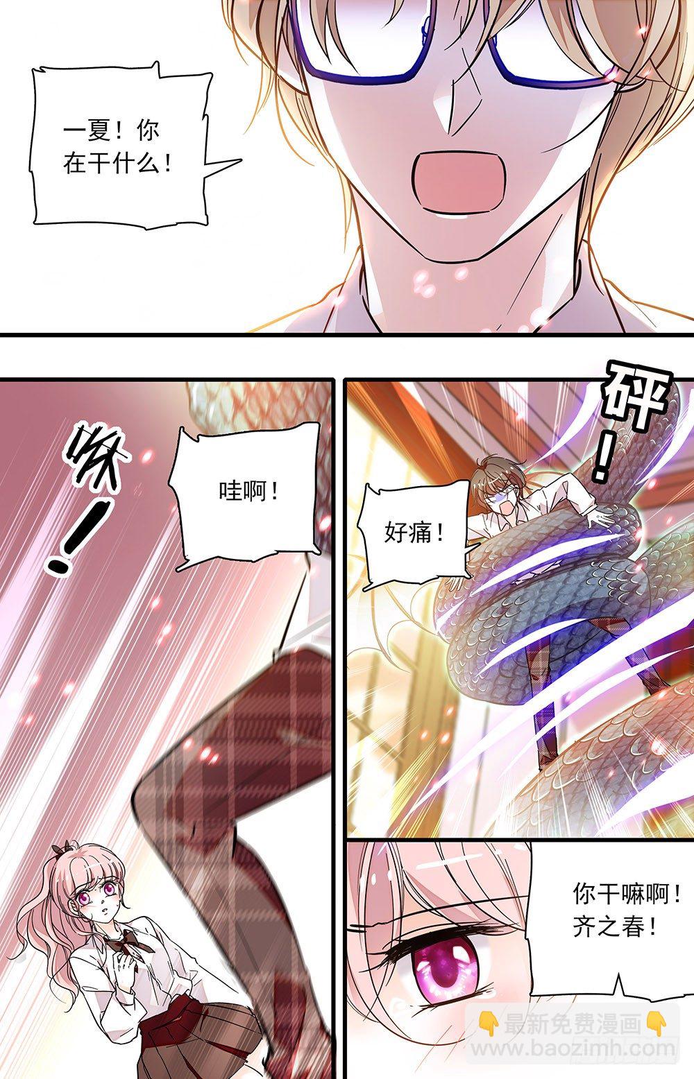 第零话 香气7