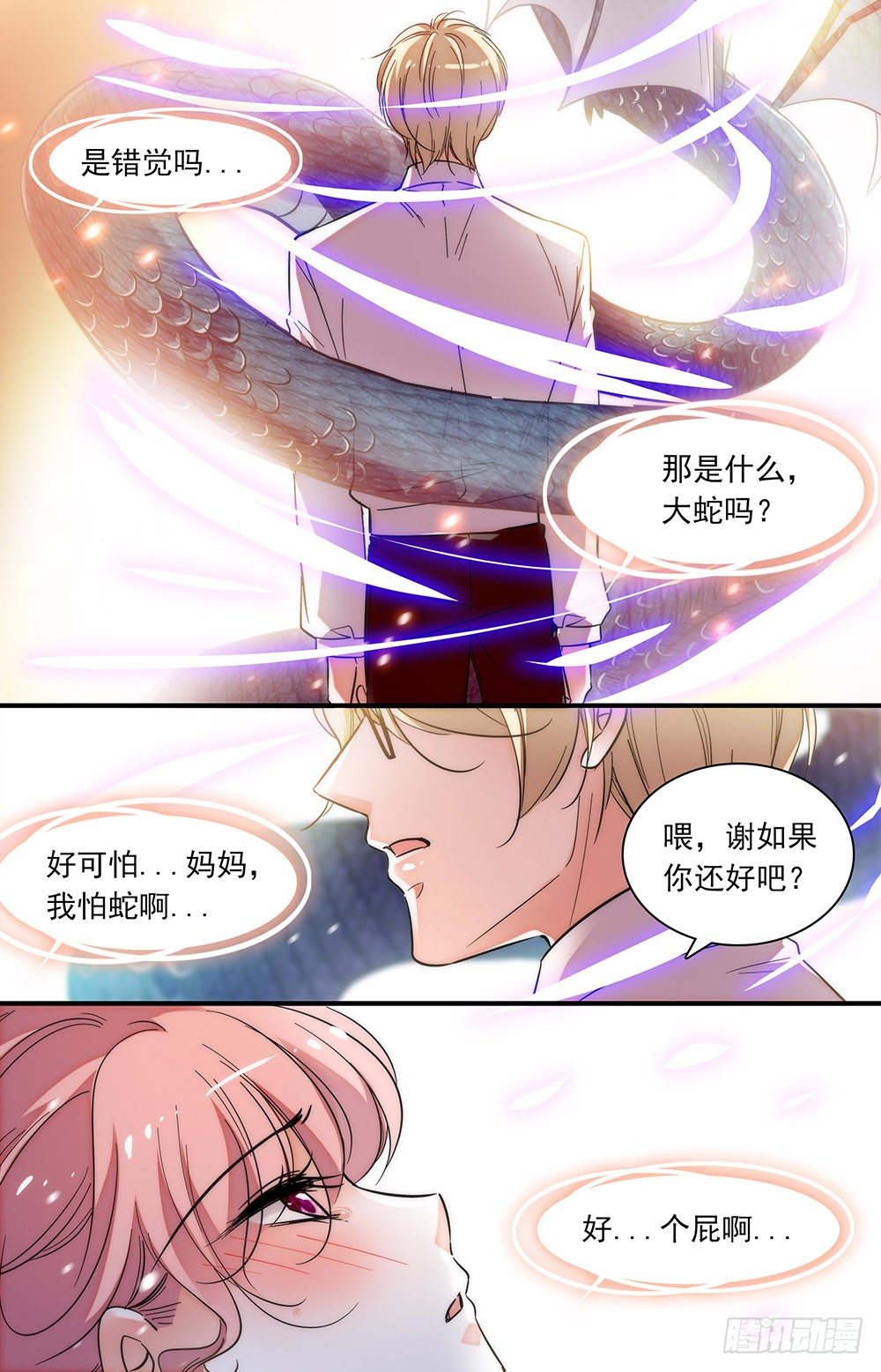 第零话 香气8