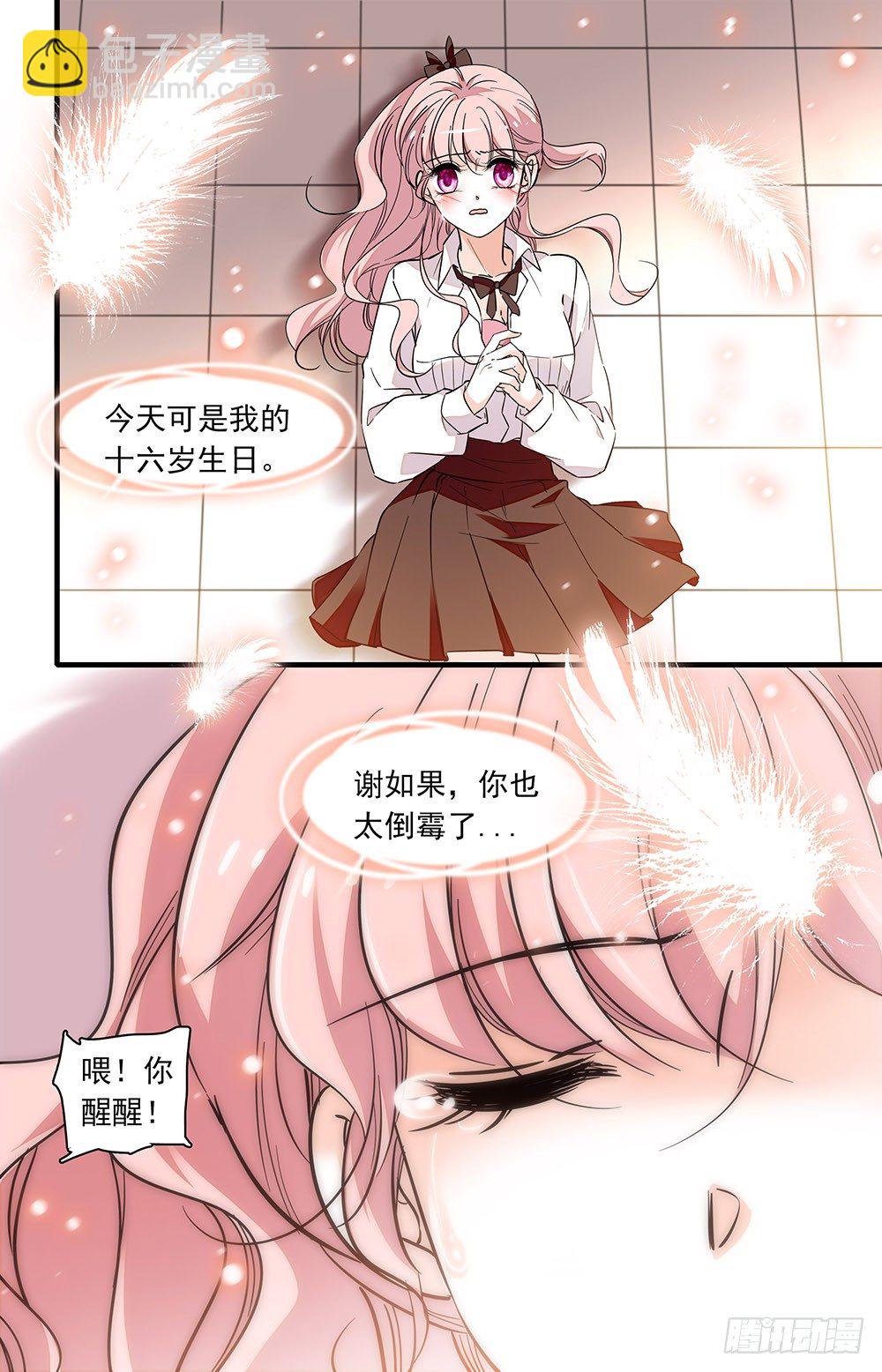 第零话 香气9
