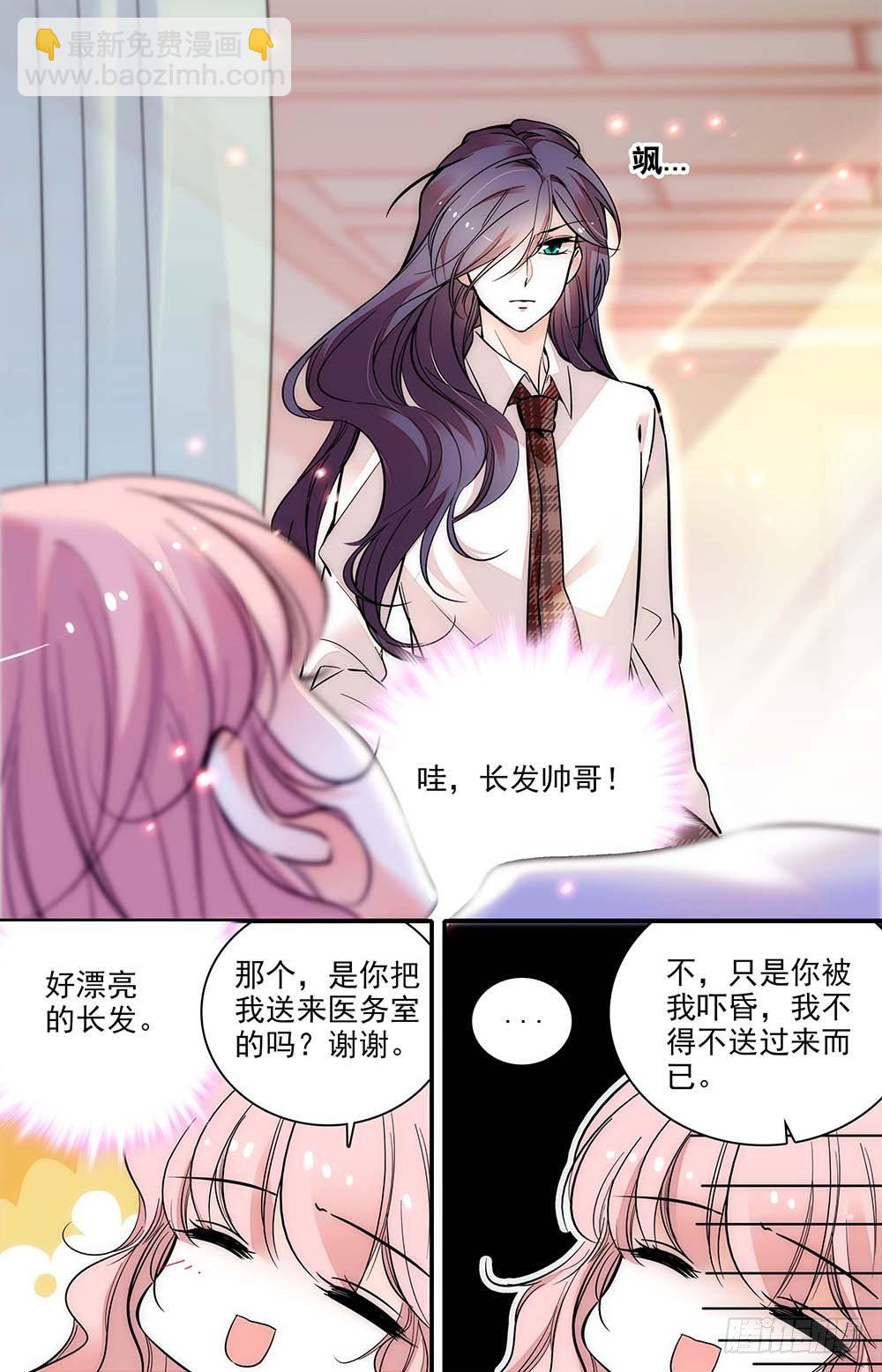 第二话 下药跑出来1