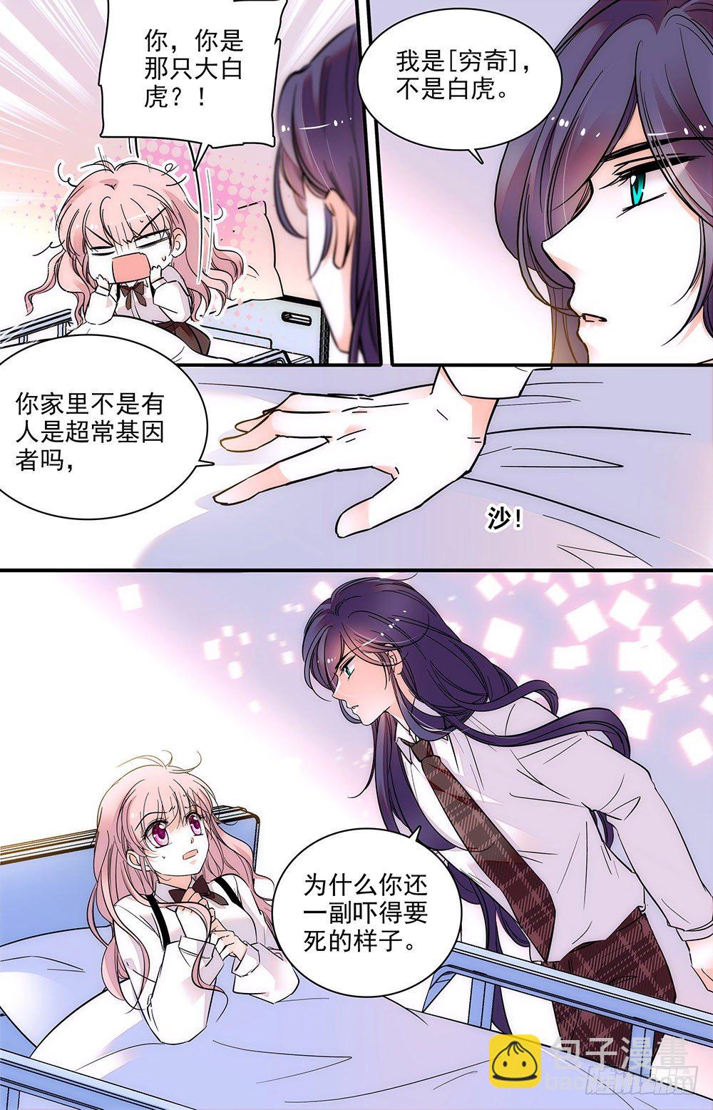 第二话 下药跑出来2