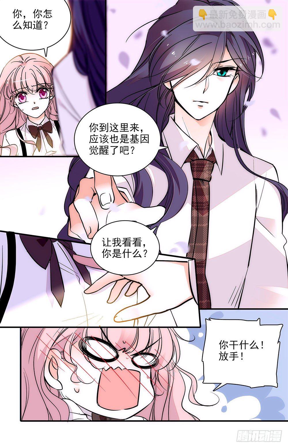 第二话 下药跑出来3