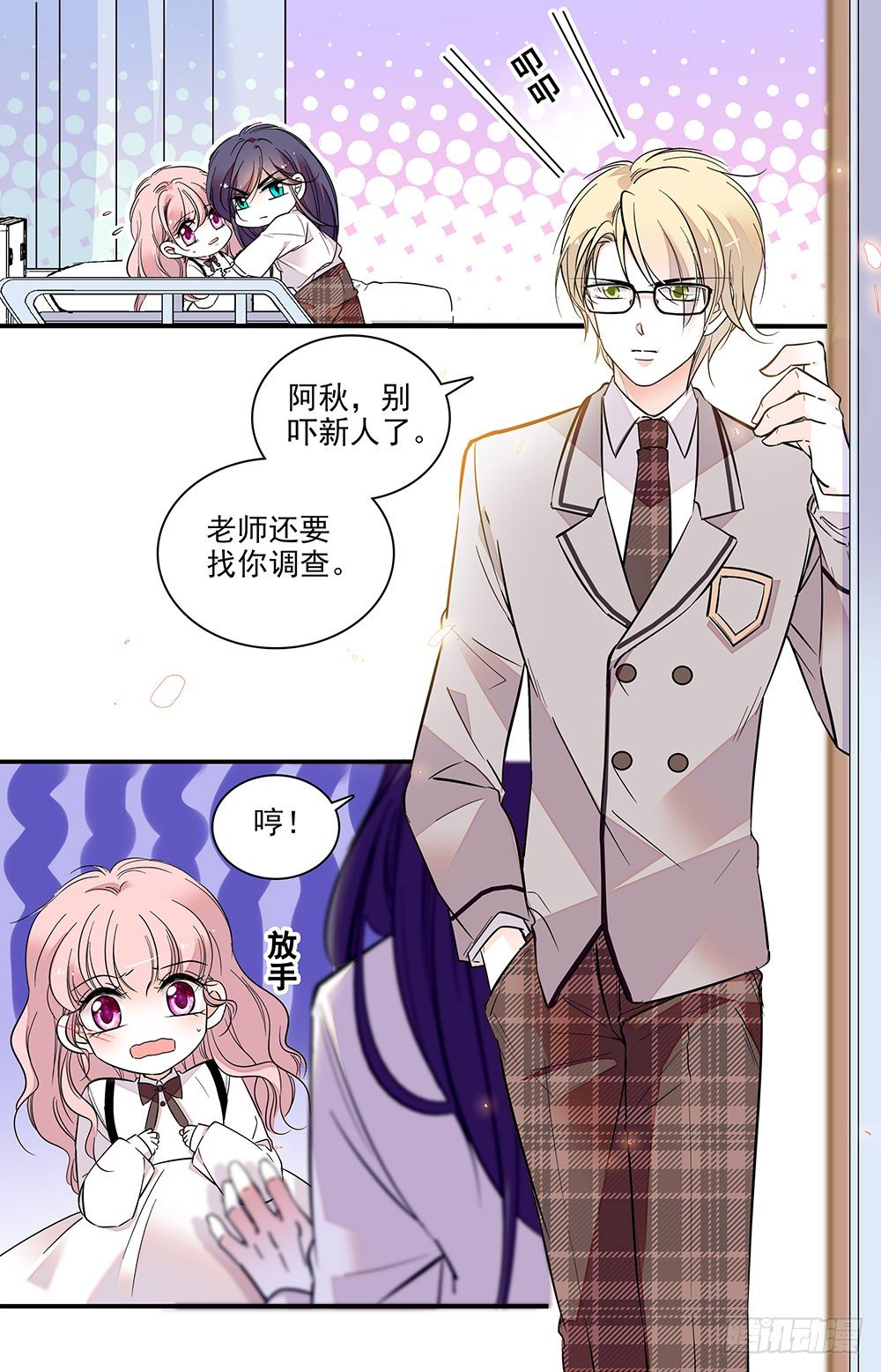 第二话 下药跑出来4