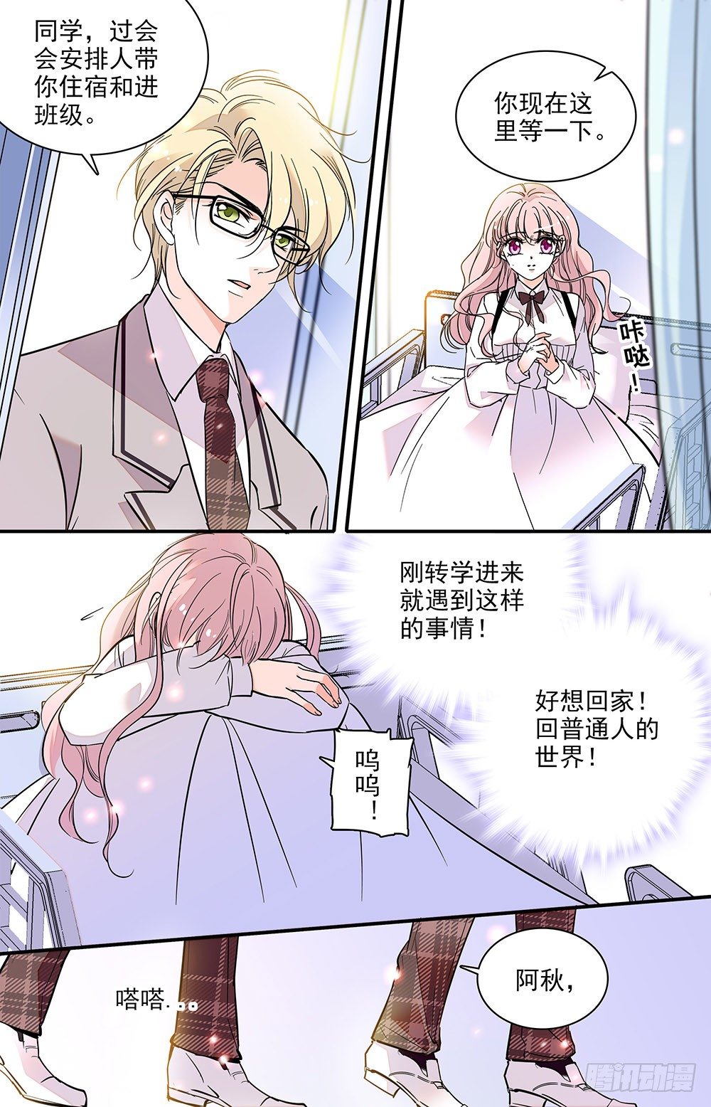 第二话 下药跑出来5