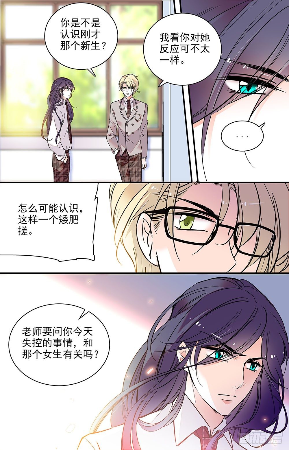 第二话 下药跑出来6