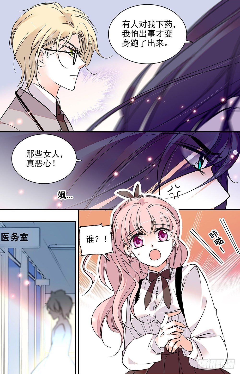 第二话 下药跑出来7