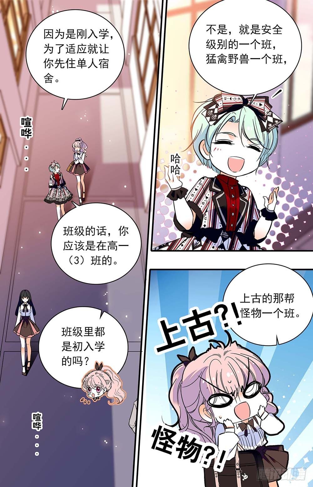 第三话 芬利尔狼1