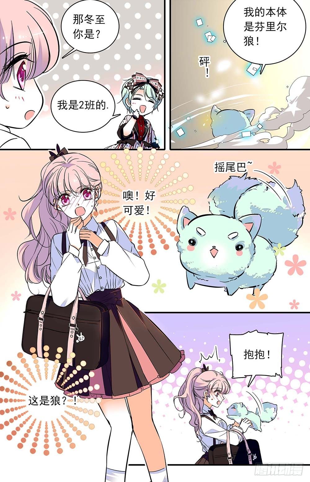 第三话 芬利尔狼2