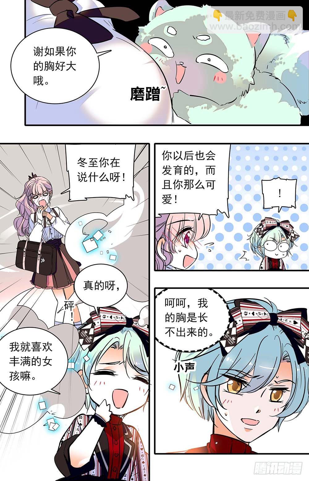 第三话 芬利尔狼3