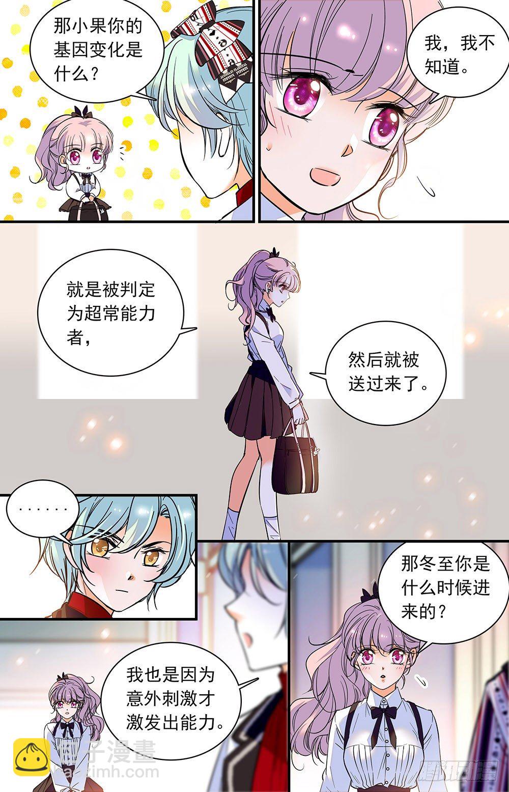 第三话 芬利尔狼4