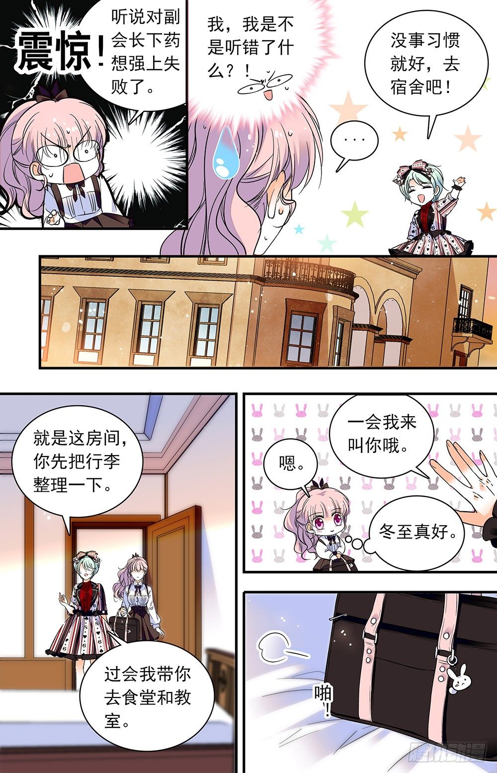 第三话 芬利尔狼6