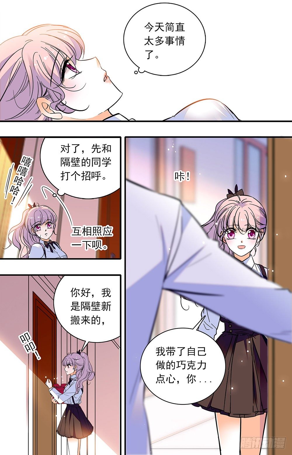 第三话 芬利尔狼7