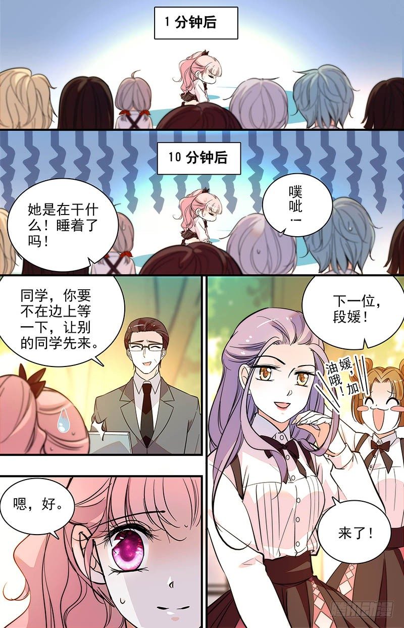 第五话 异类1