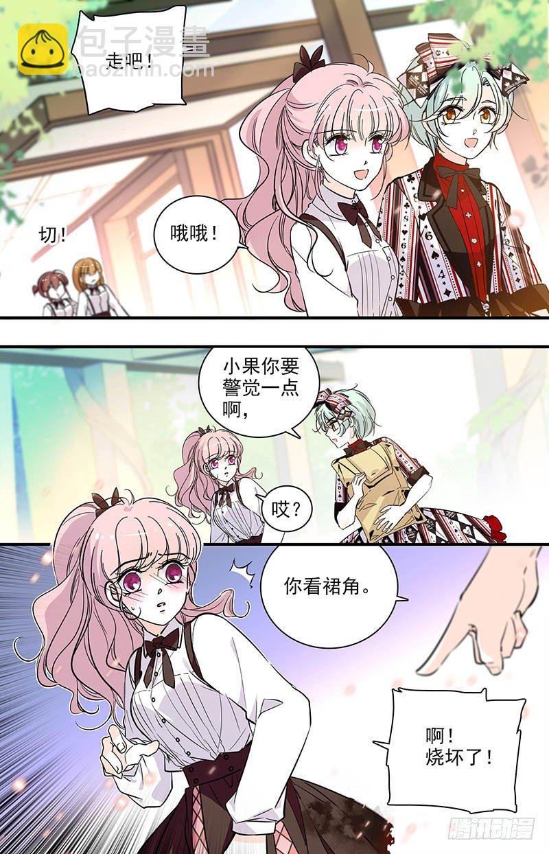 第五话 异类8