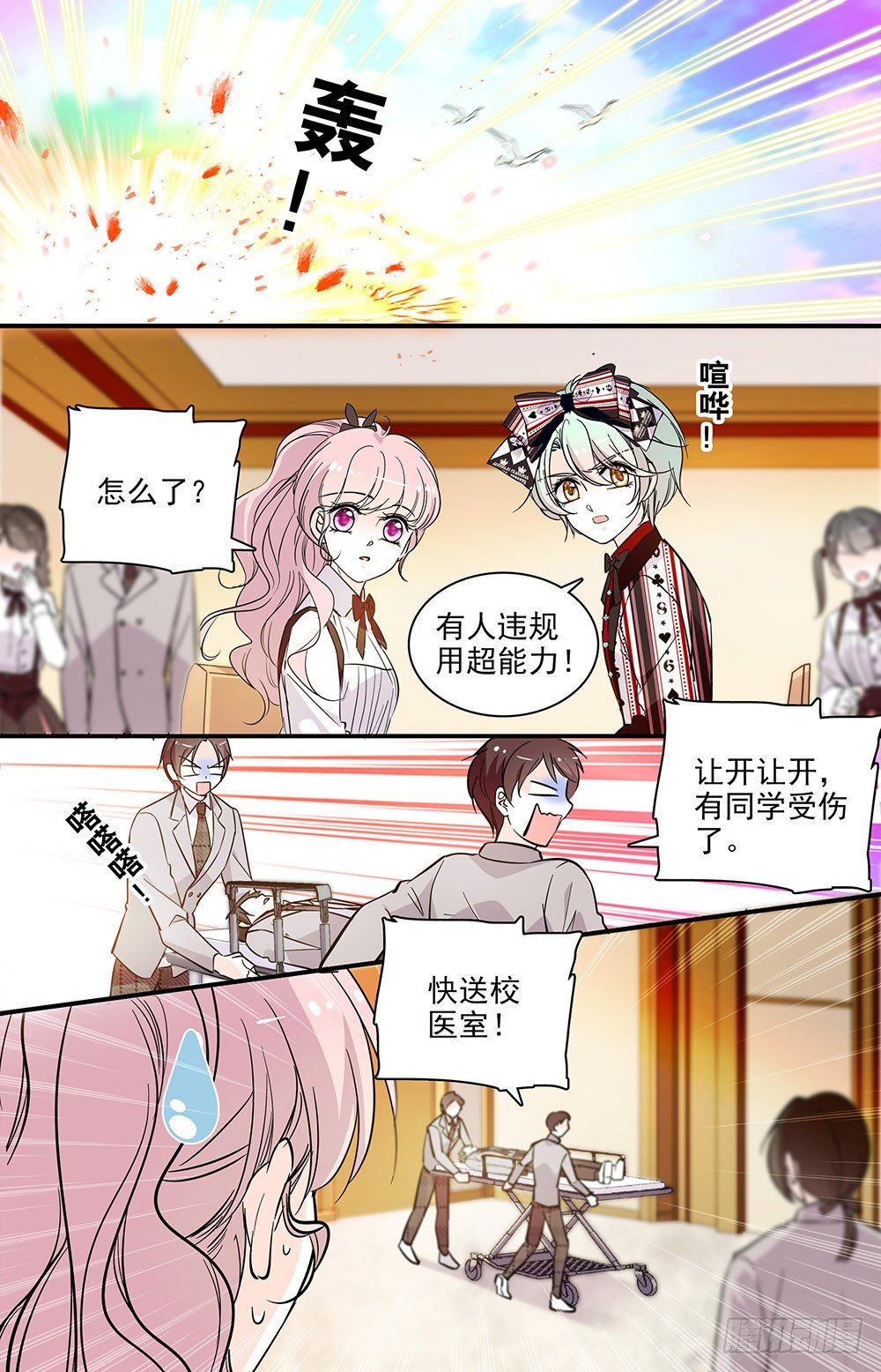 第七话 霸王硬上弓2
