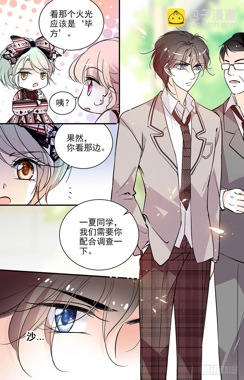 第七话 霸王硬上弓3