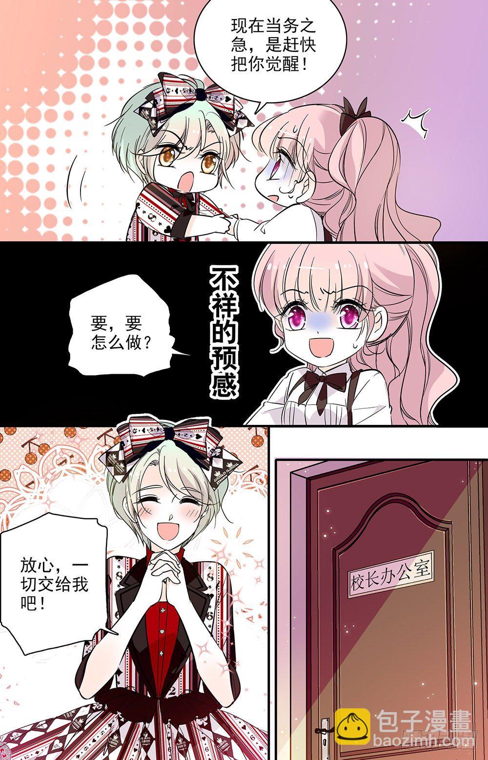 第七话 霸王硬上弓6