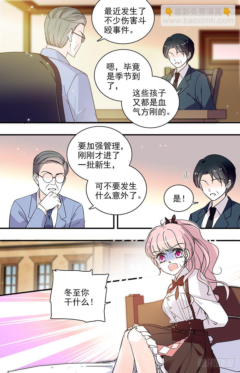 第七话 霸王硬上弓7