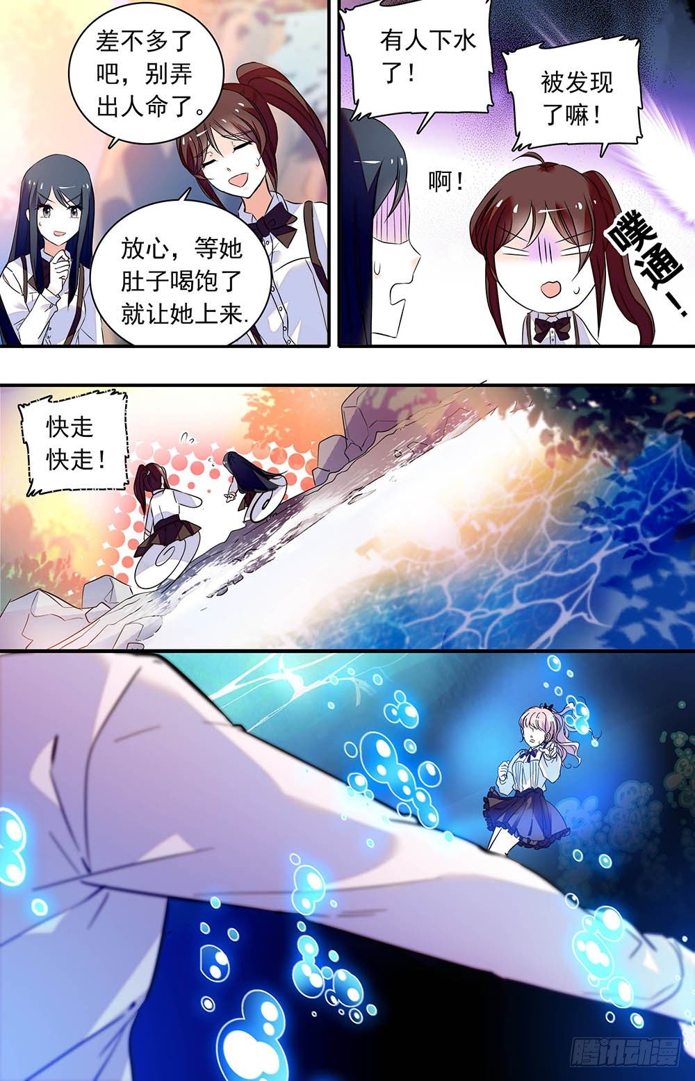 第九话 救命恩人1