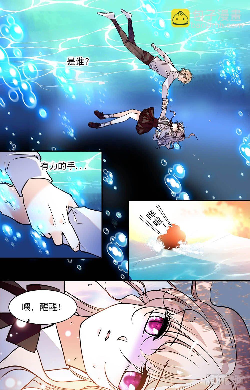 第九话 救命恩人2