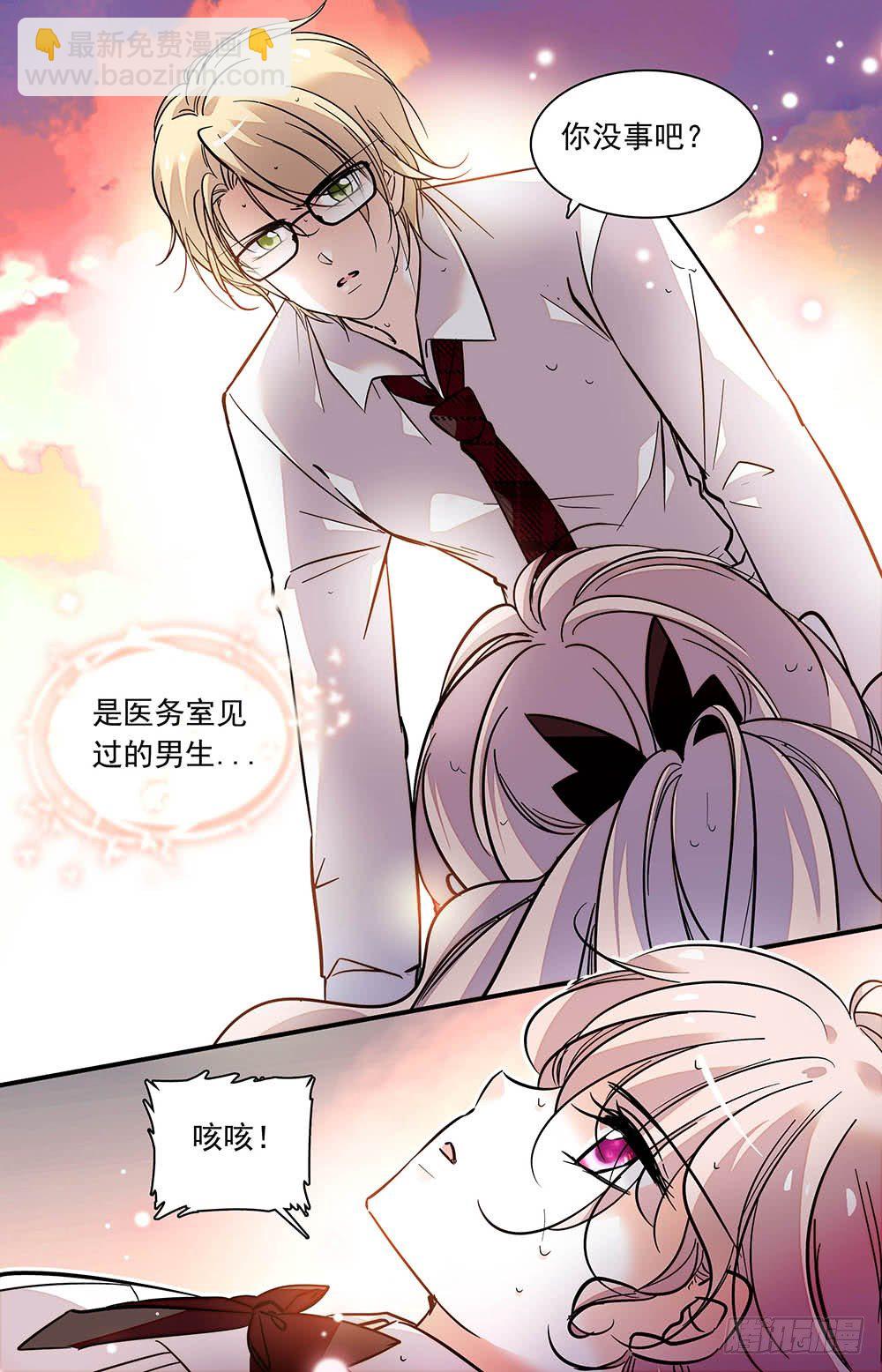 第九话 救命恩人3