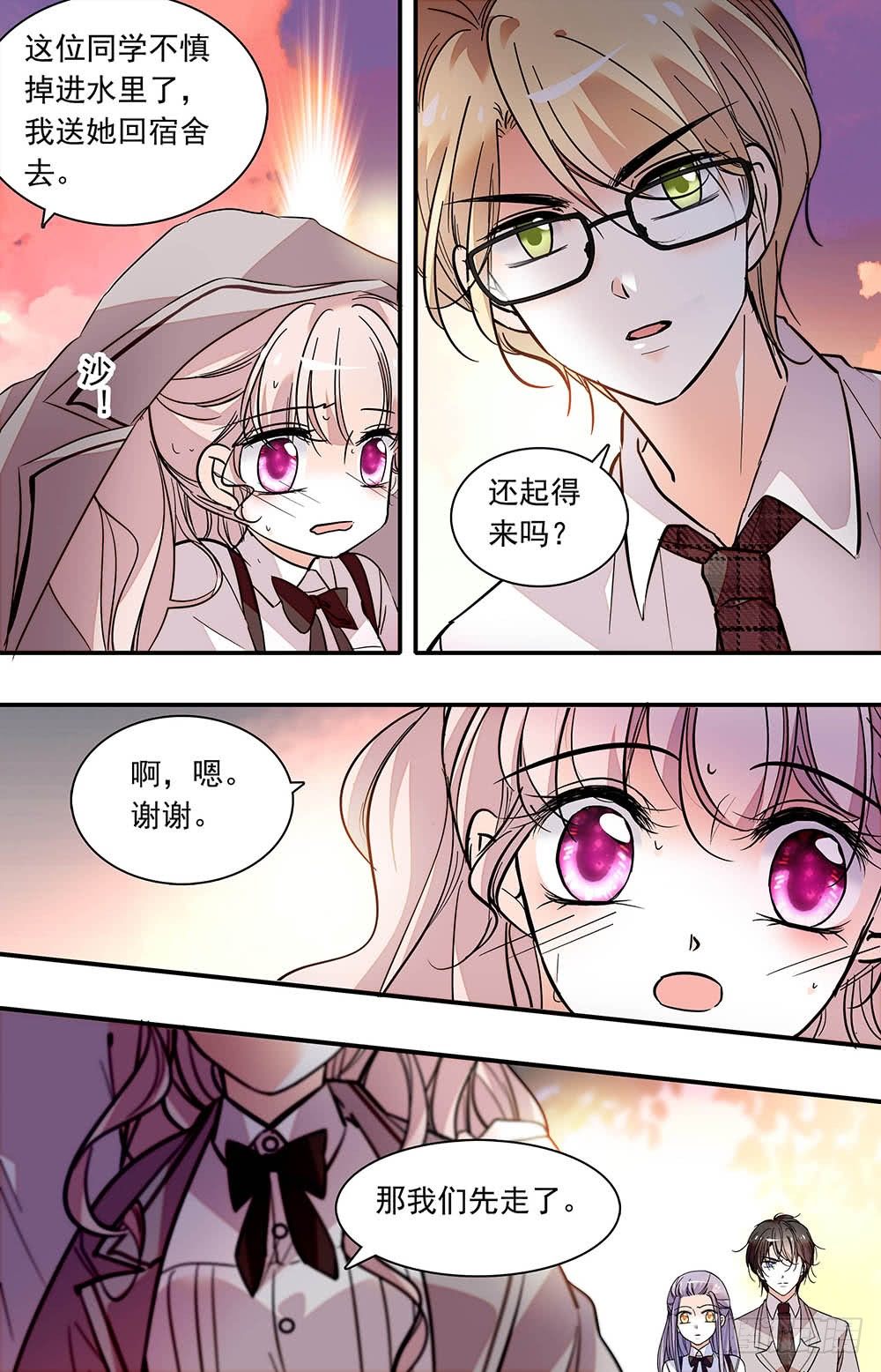 第九话 救命恩人5