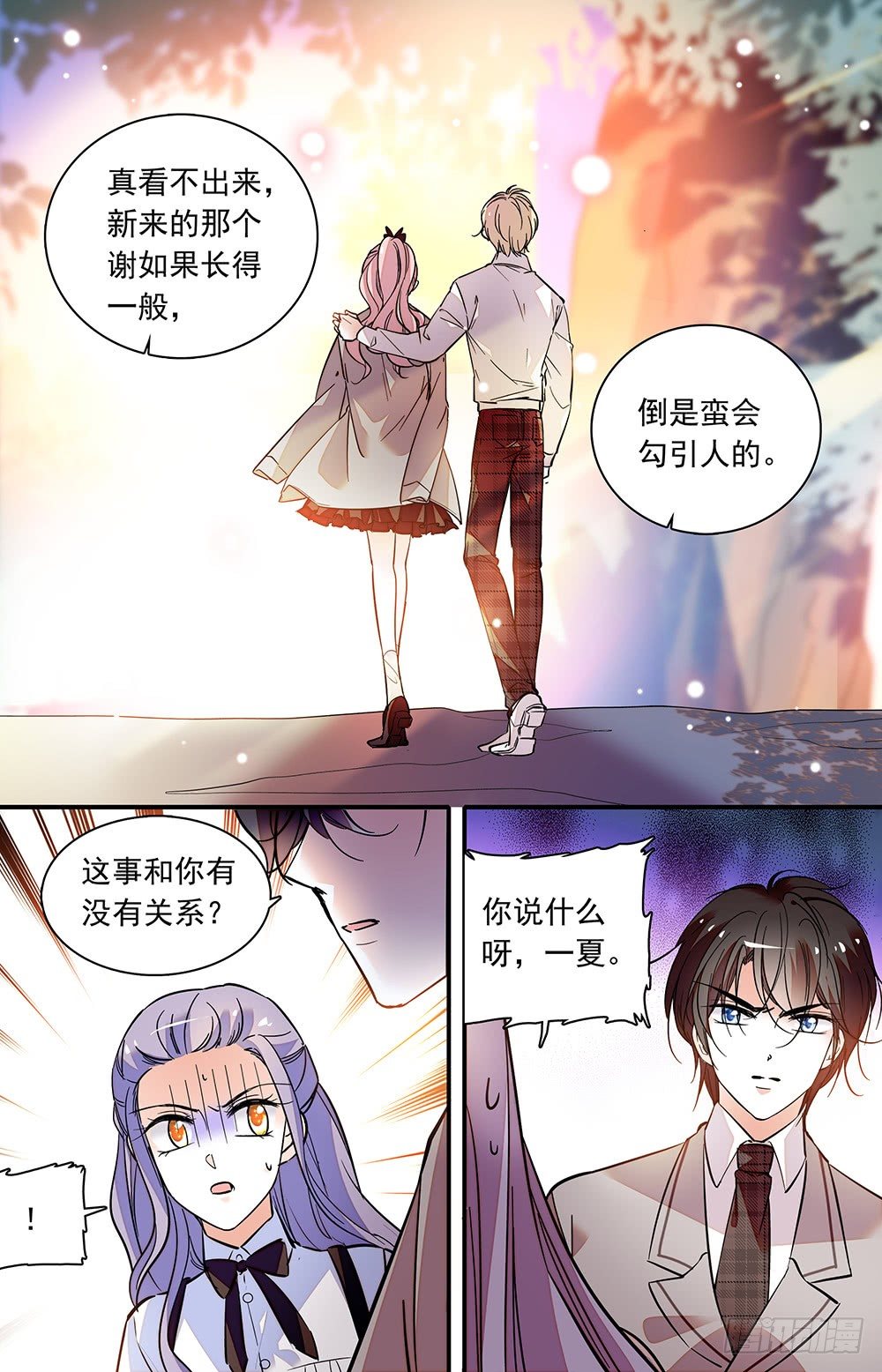 第九话 救命恩人6