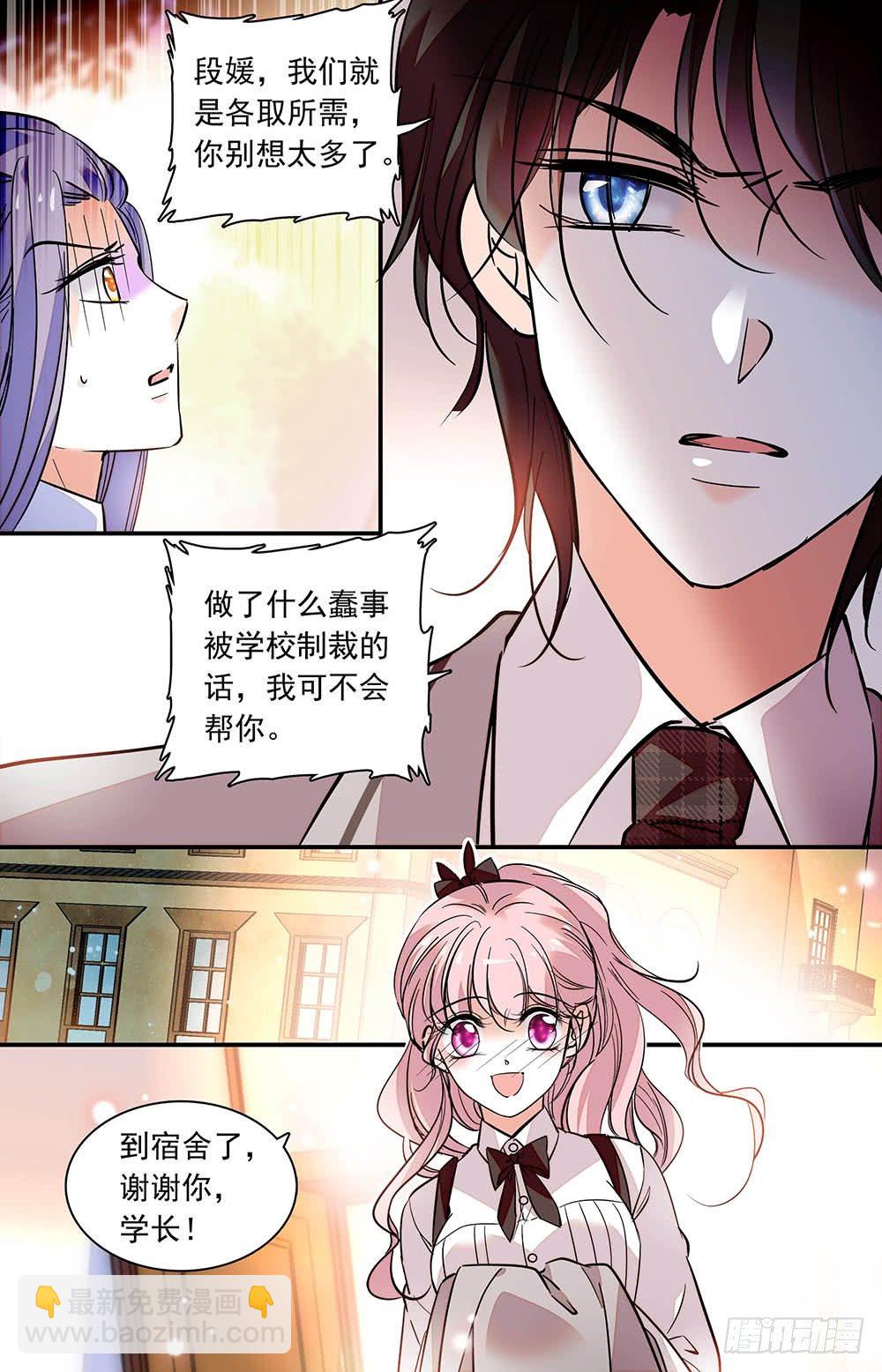 第九话 救命恩人7