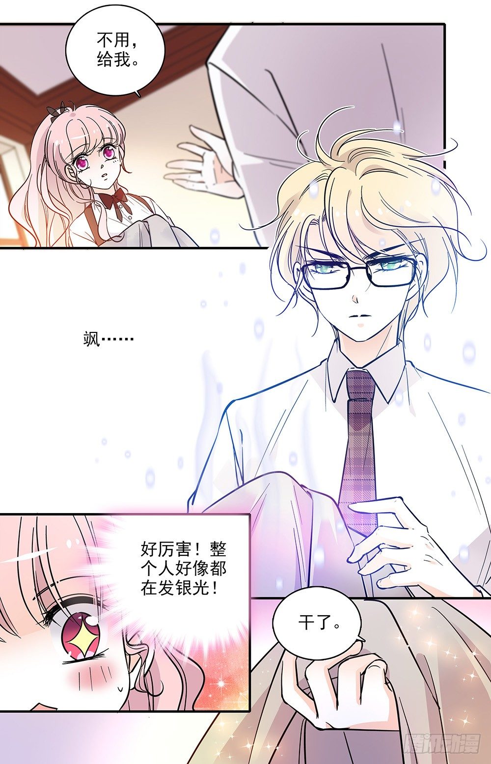 第十话 正当防卫1