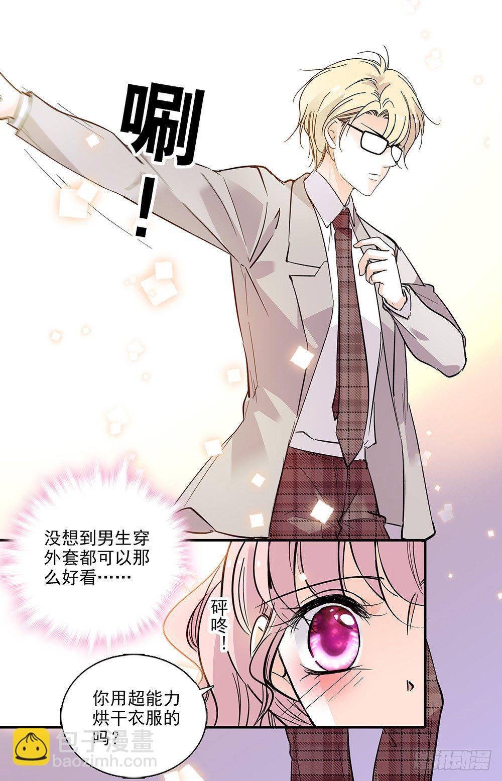第十话 正当防卫2