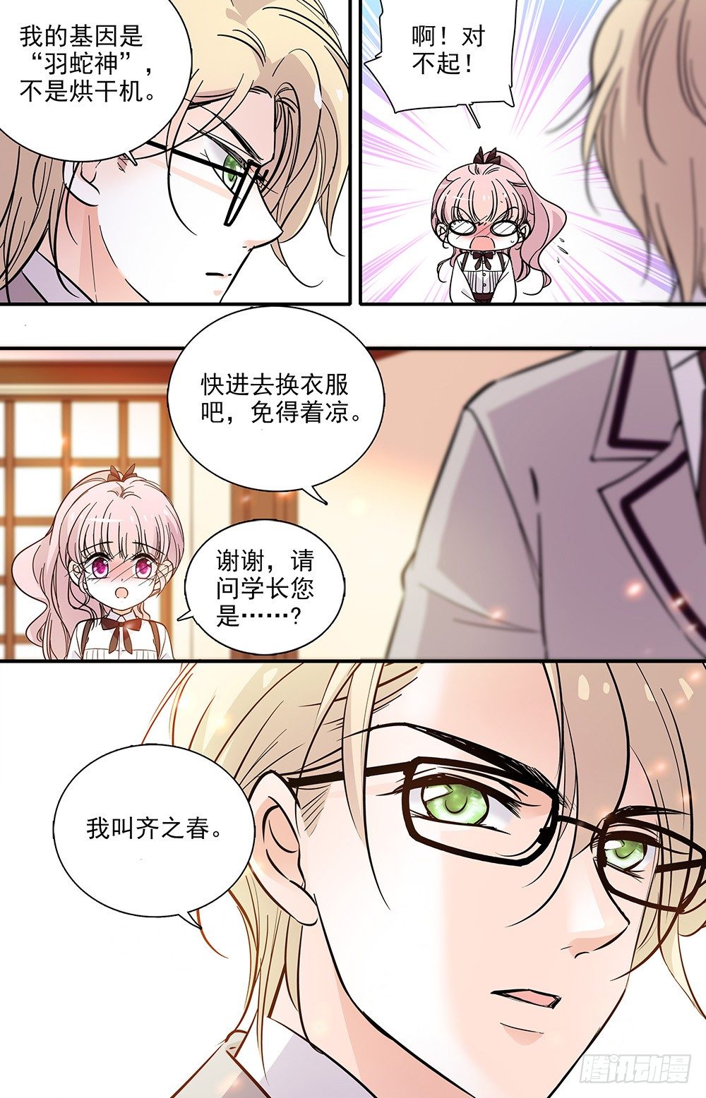 第十话 正当防卫3