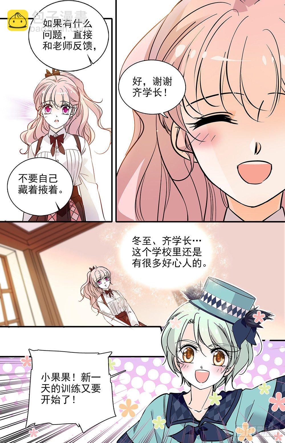 第十话 正当防卫4