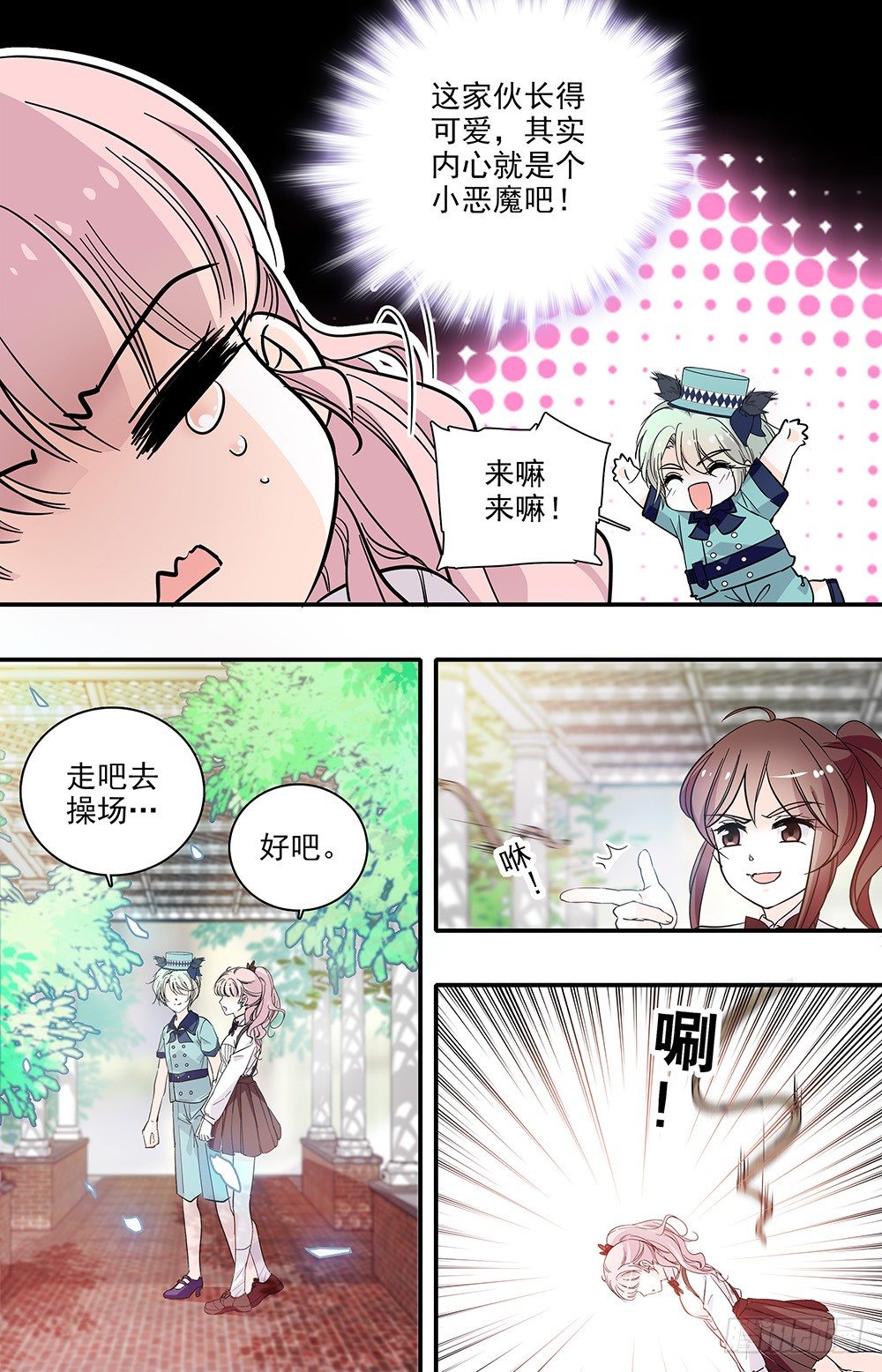 第十话 正当防卫5