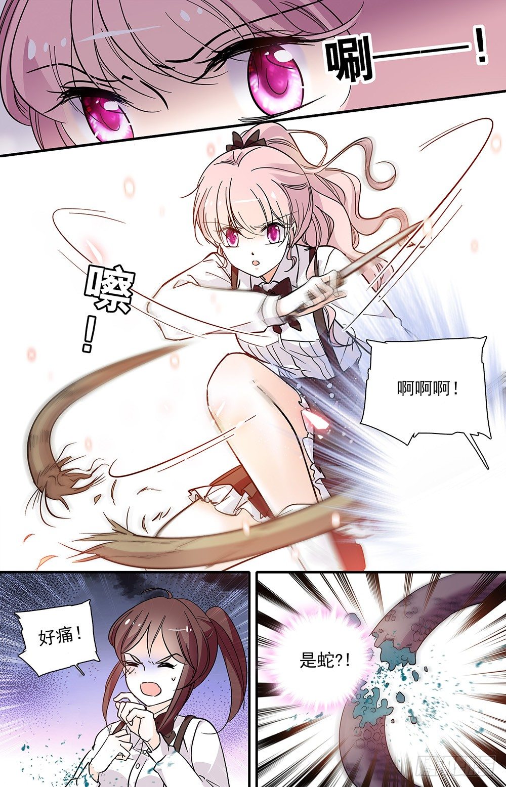 第十话 正当防卫6