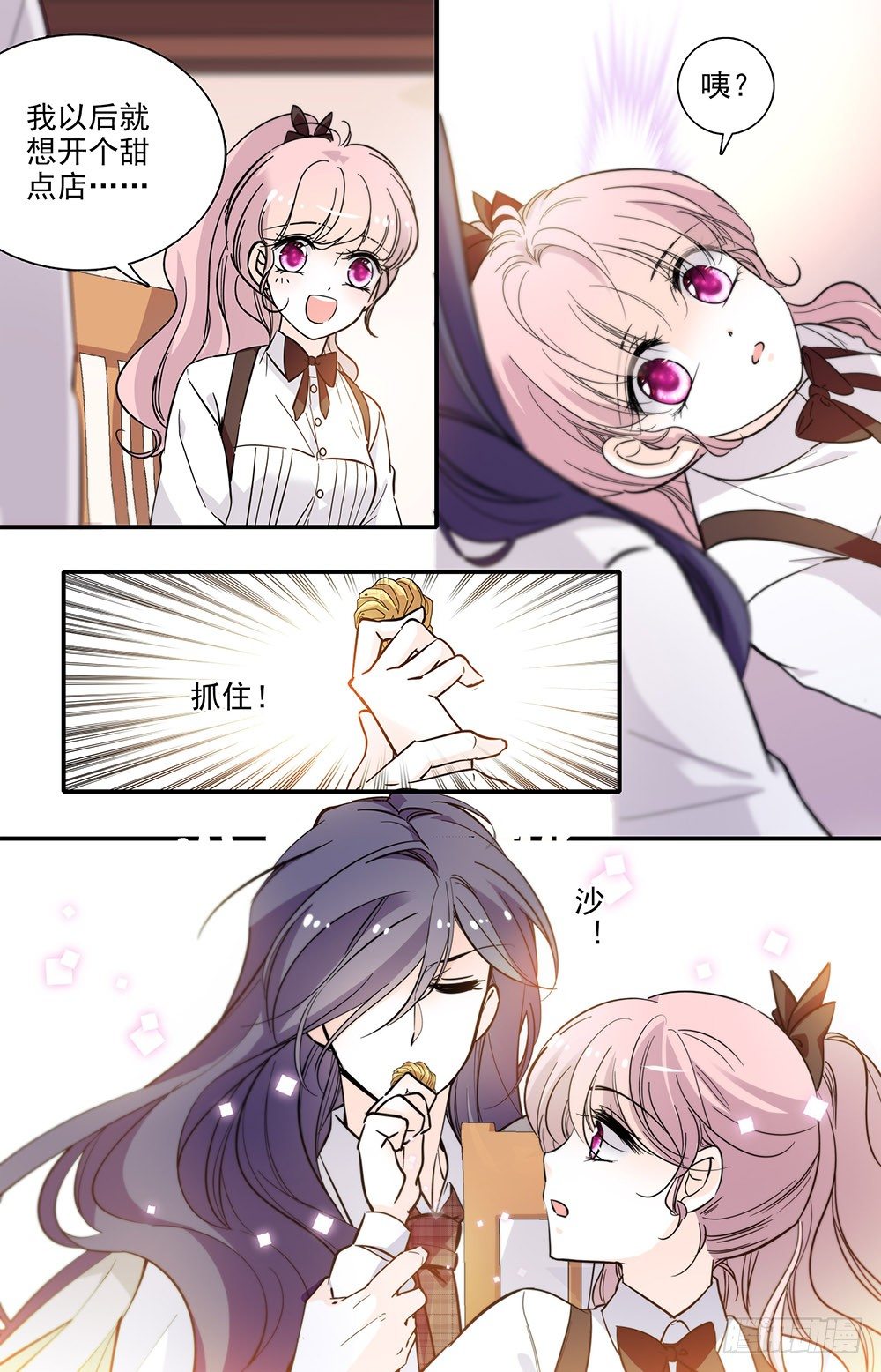 第十一话 小学同学3