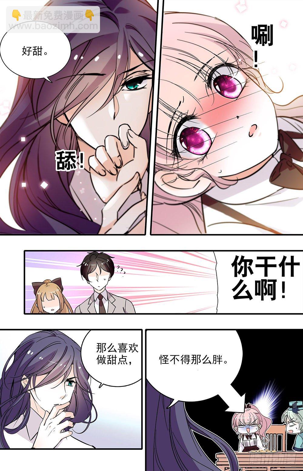 第十一话 小学同学4
