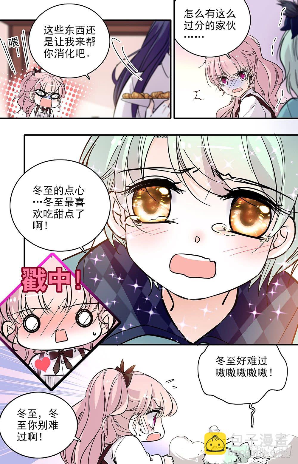 第十一话 小学同学5