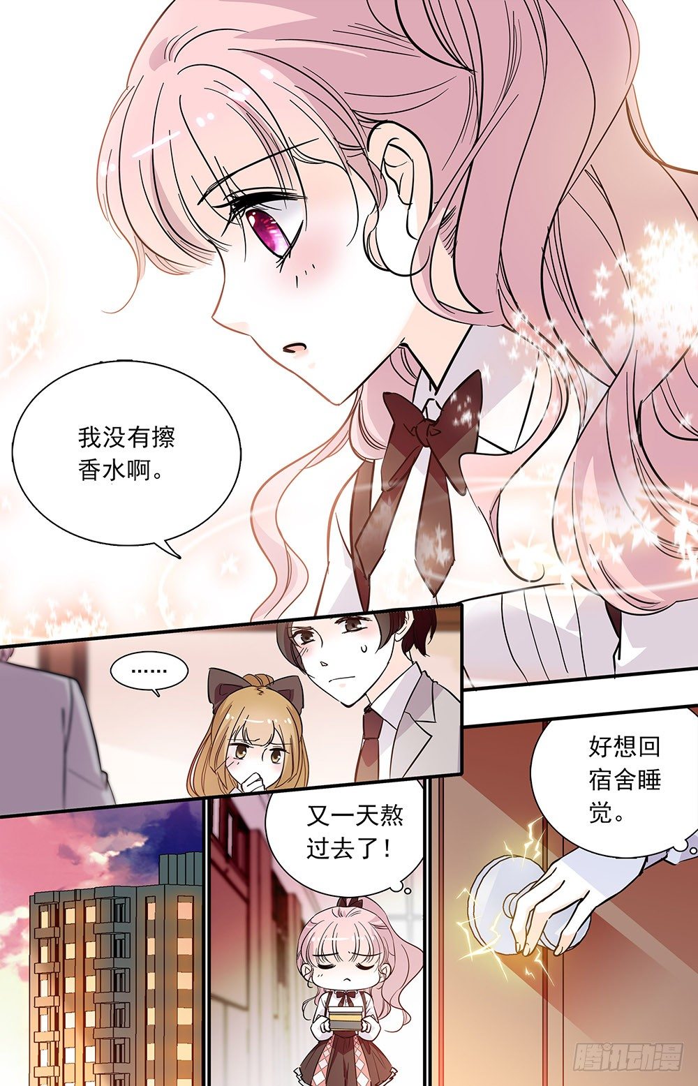 第十一话 小学同学7