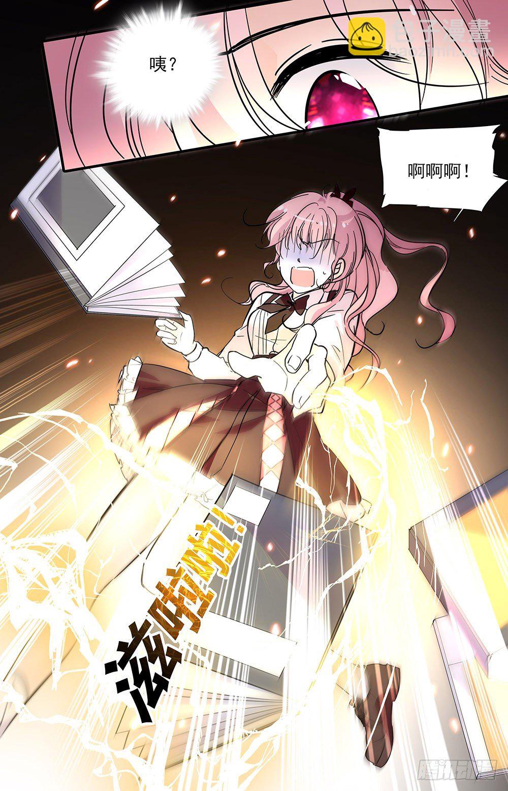 第十一话 小学同学8