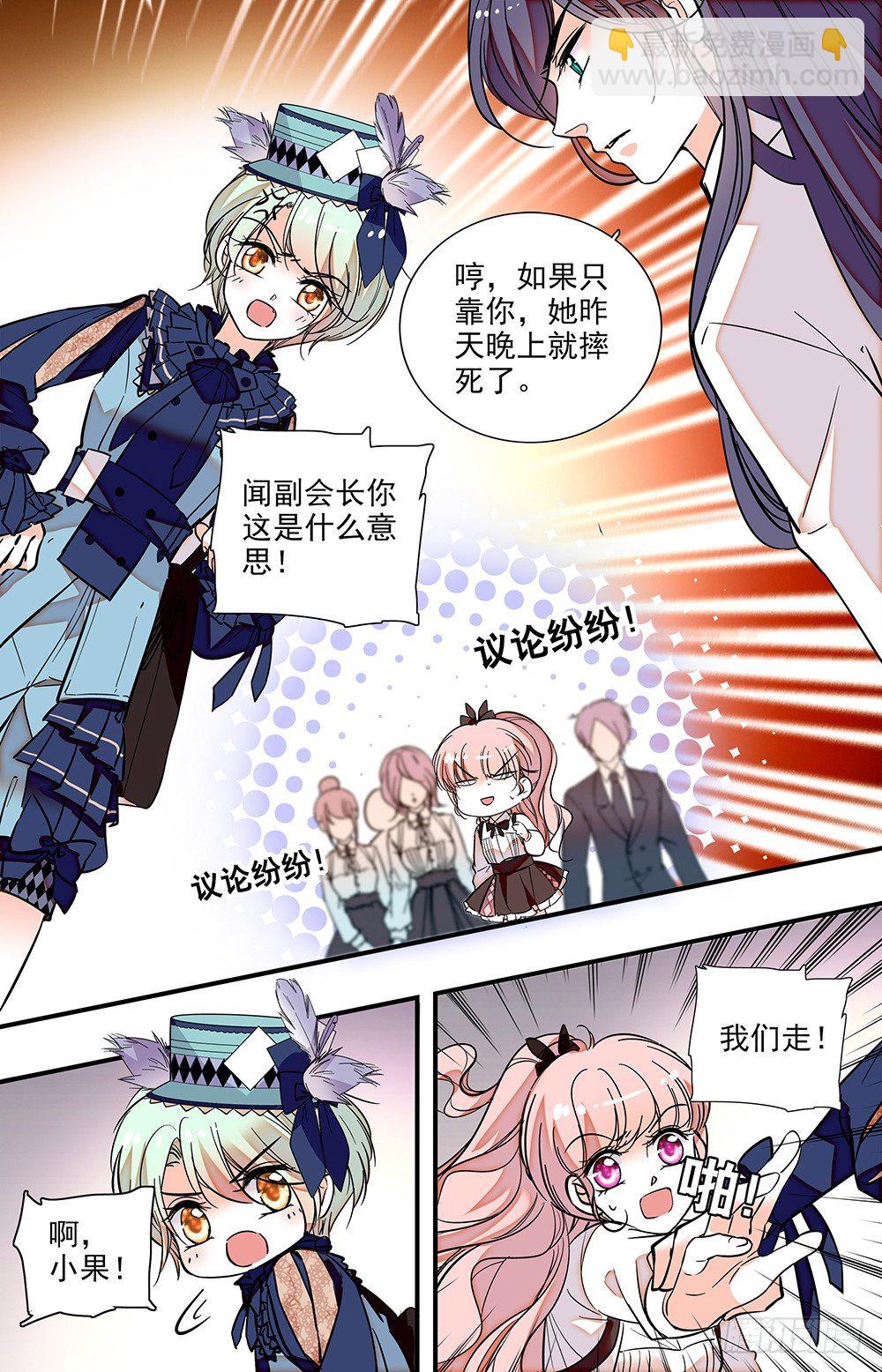 第十五话 生日3