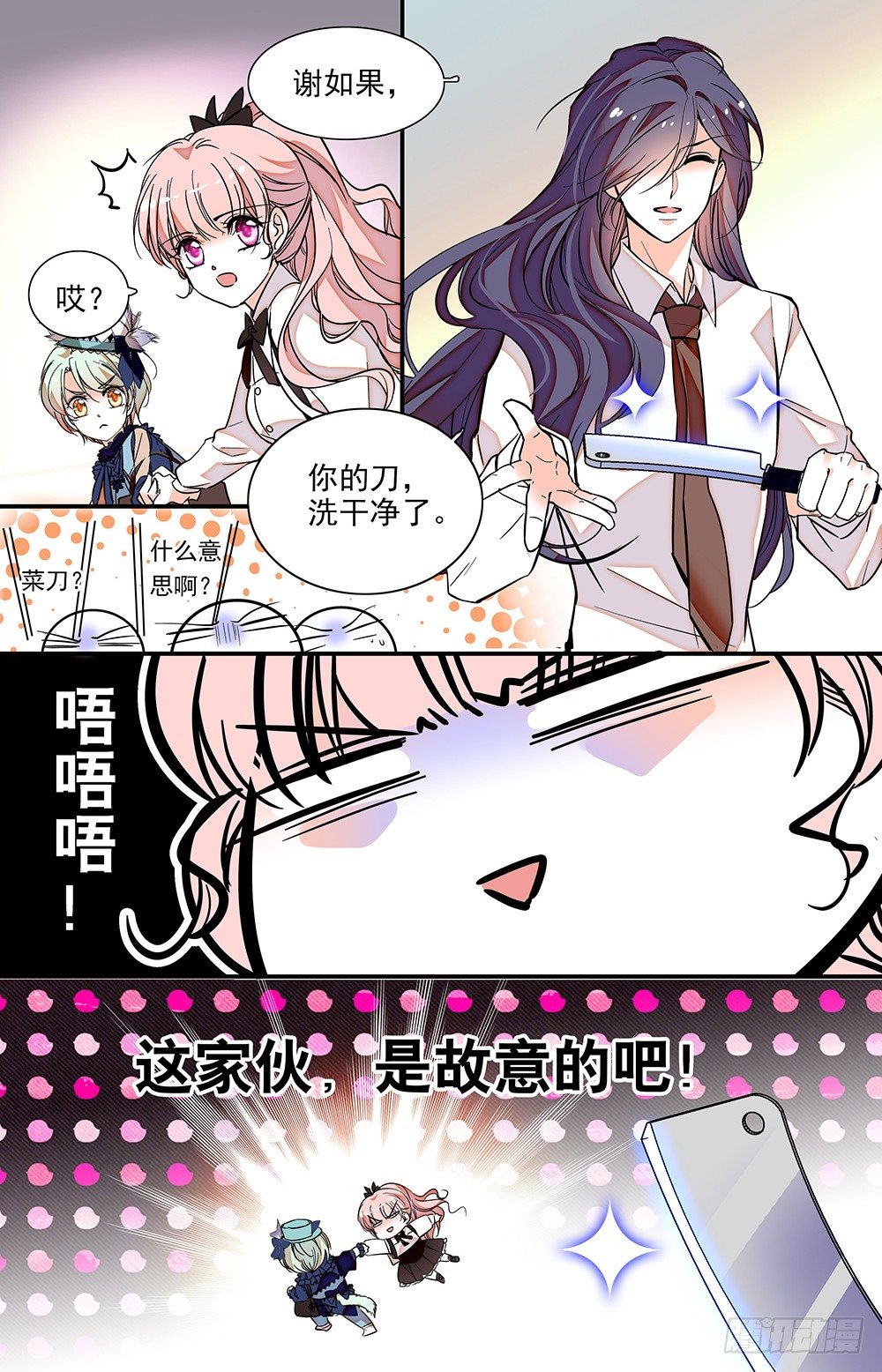 第十五话 生日4