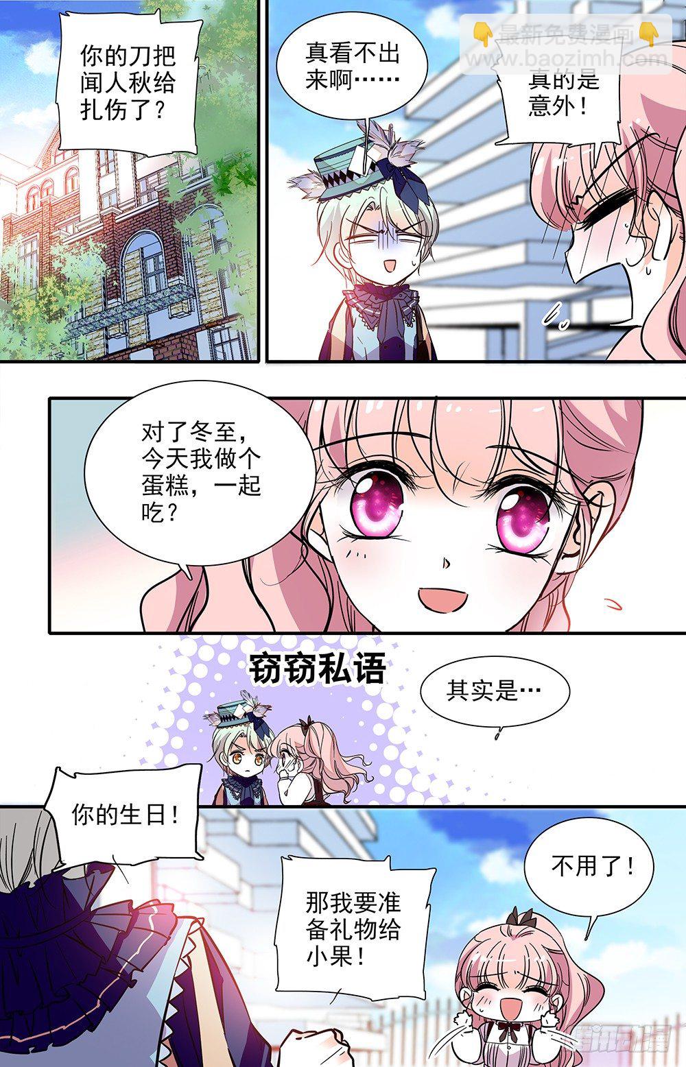 第十五话 生日5